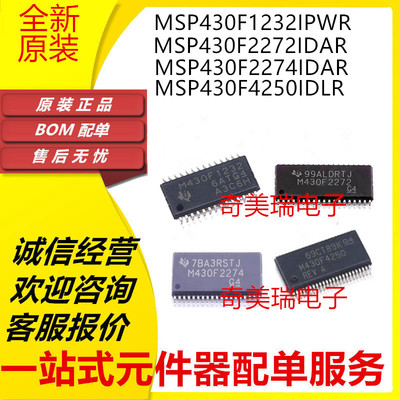 MSP430F1232IPWR2272芯片