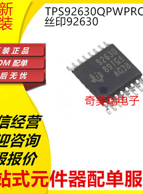 全新 TPS40054PWP 40055 7B7701QPWPRQ1 7B7702 92630 HTSSOP16