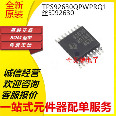 盛库TPS系列全新贴片芯片