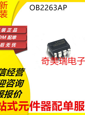 全新OB2263 2354 2358 2359LAP 2365TAP 2530PAP 2536 2538 2539A