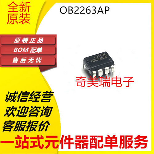 全新OB2263235423582359芯片