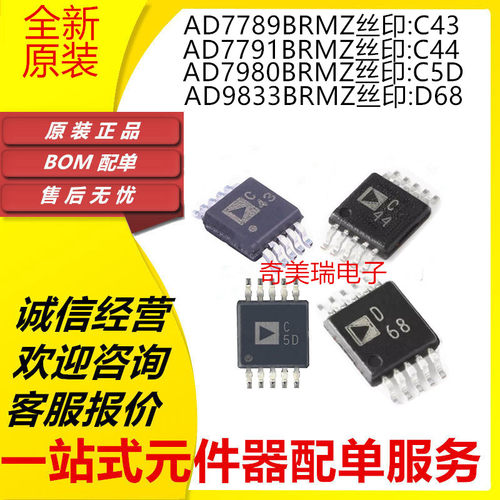 盛库AD系列全新原装贴片