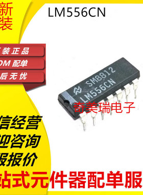 全新 LM556CN LM556IN NE556N DIP14 时钟发生器芯片