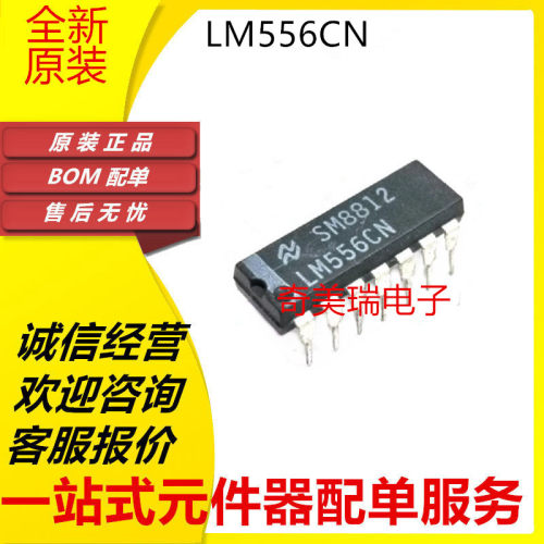 全新 LM556CN LM556IN NE556N DIP14 时钟发生器芯片