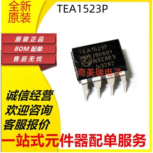 TEA1523PDIP8贴片芯片