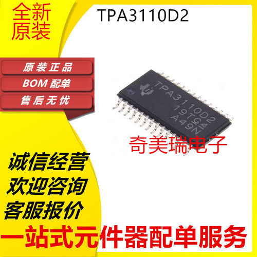 TPA3110D23113DRV8825芯片