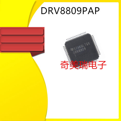 全新原装DRV8809PAPTQFP64