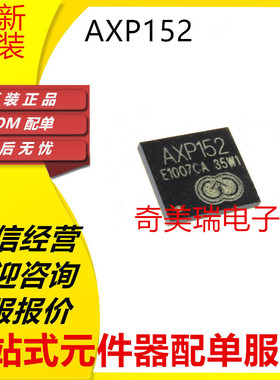 全新正品 AXP152 173 182 188 192 193 199 202 203 209 221S 223