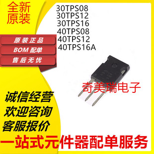 全新进口 30TPS08 30TPS12 30TPS16 40TPS08 40TPS12 40TPS16A