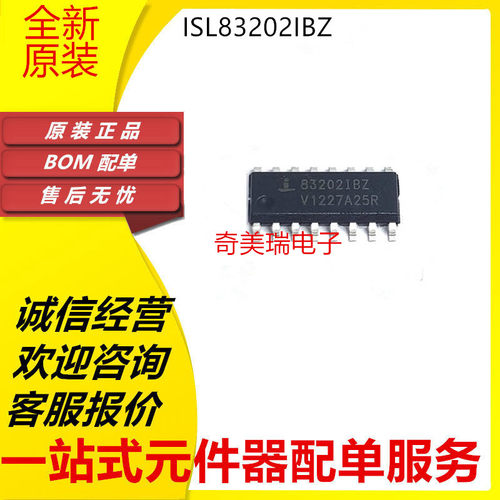 ISL83202IBZ全新IC芯片贴片