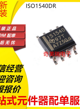 全新ISO1540 IS1541 7220 7221 A B C I M DR ADR BDR CDR MDR