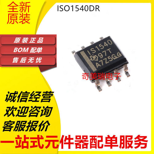 ISO1540IS154172207221