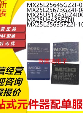 MX25L25645GZ2I-08G 25L25673GZ4I 25U51245GZ4I00 25U6435EZNI