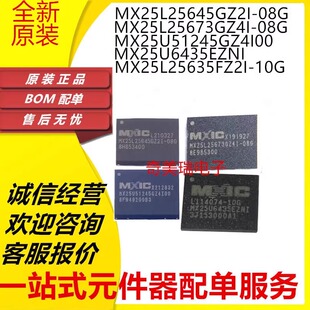 MX25L25645GZ2I-08G 25L25673GZ4I 25U51245GZ4I00 25U6435EZNI