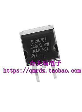 全新进口原装 B9NK70Z STB9NK70Z TO-263贴片场效应管/现货测好