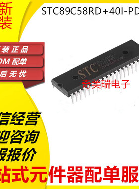 全新 STC89C58RD+40I-PDIP40 STC89C516 89C52 LQFP44 PLCC44
