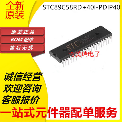 STC89C58RDC516RD系列芯片