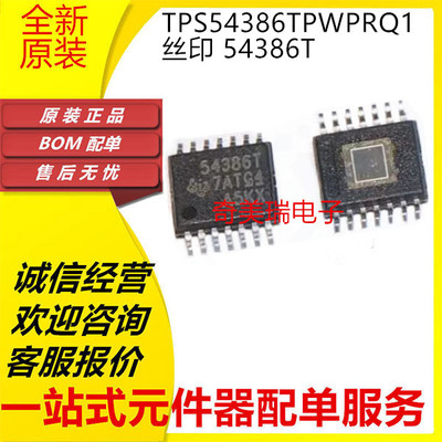 TPS54386T开关稳压器IC芯片