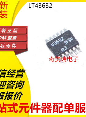 全新 LT4363IMS-2 LT43632 MSOP-12高电压浪涌止动器