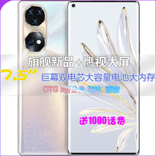 4开分身指纹X50PRO 曲面大屏手机全网通智能正品 新品 上市7.5寸千元