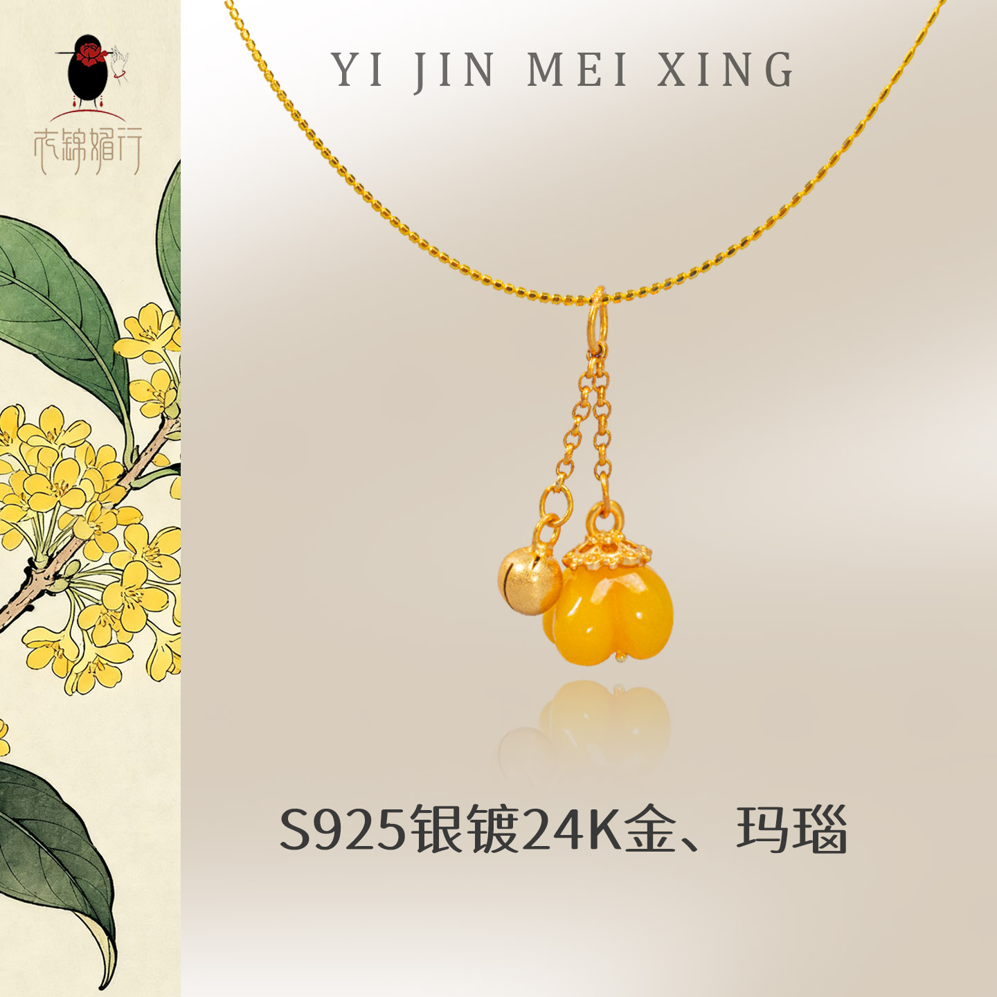 衣锦媚行银镀金桂花铃铛吊坠复古精致女款锁骨链小众设计国风颈链
