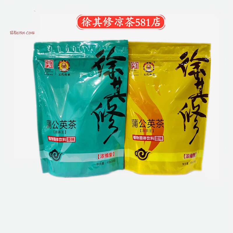 广东徐其修凉茶 二十四味 蒲公英 熬夜清凉上火 去暑颗粒冲剂包邮