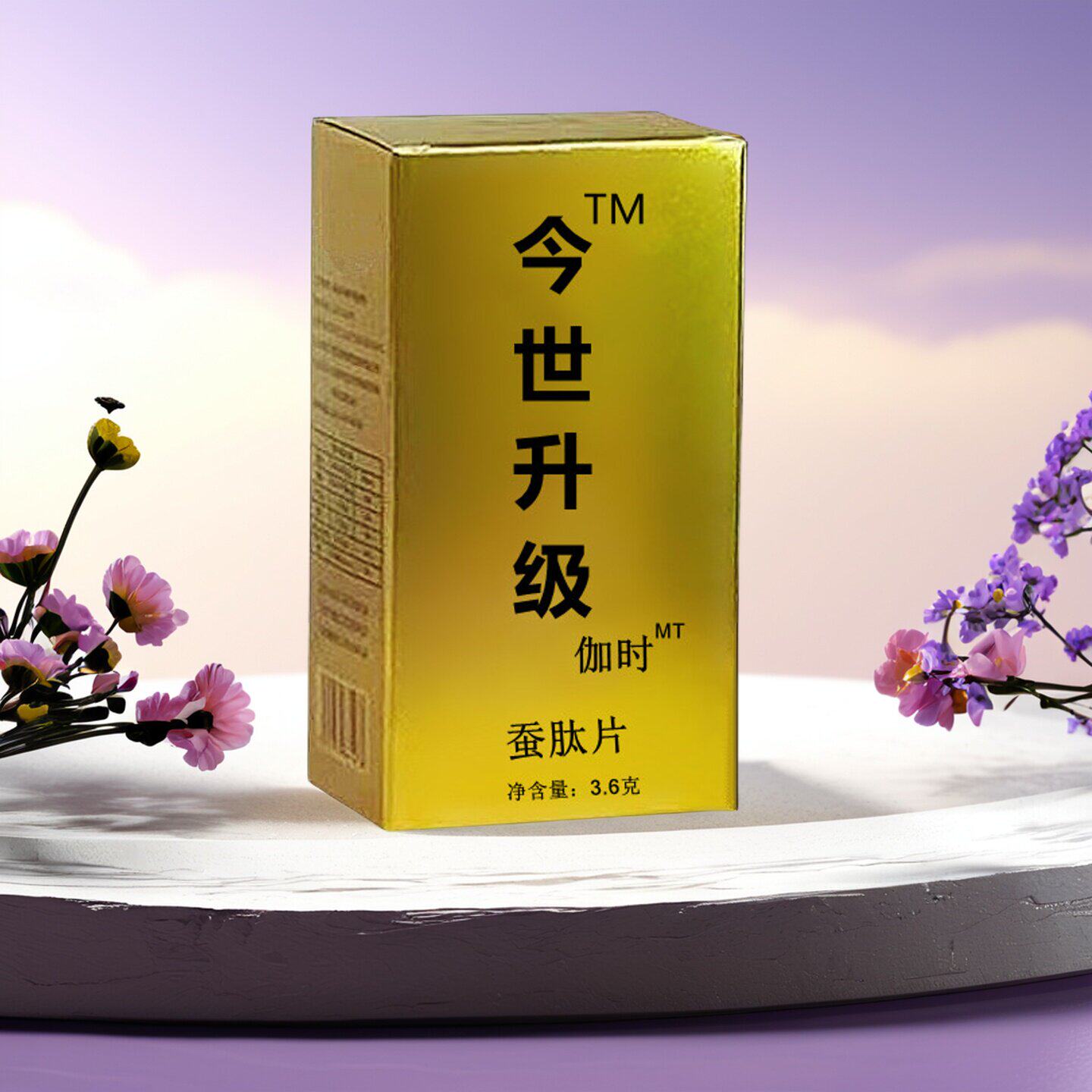 男士蚕肽片胶囊滋补1盒6粒