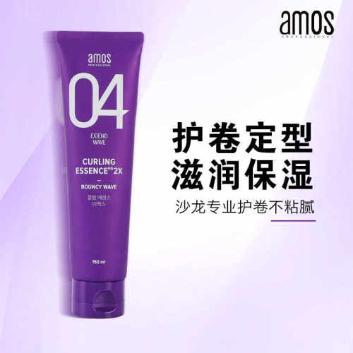 保湿柔顺造型护发卷发精华乳