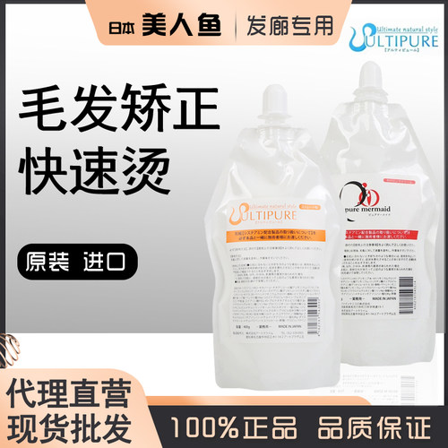 日本美人鱼毛发矫正蛋白植入拉直