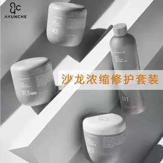韓國院線品牌ayunche三流程護(hù)理雅潤彩嚴(yán)重受損發(fā)修復(fù)持久超強(qiáng)