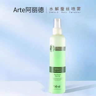 韩国正品Arte阿丽德水解蛋白蚕丝喷雾免水洗柔顺补水修复分叉毛躁