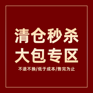 女包孤品清仓 大包专区