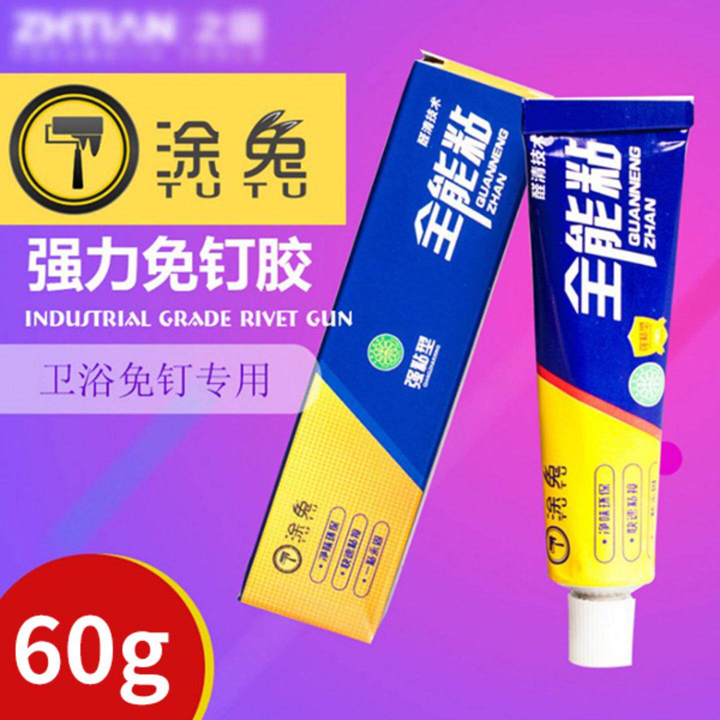 免钉胶强力胶瓷砖液体钉 玻璃胶水免打孔置物架挂钩厨卫挂件粘胶