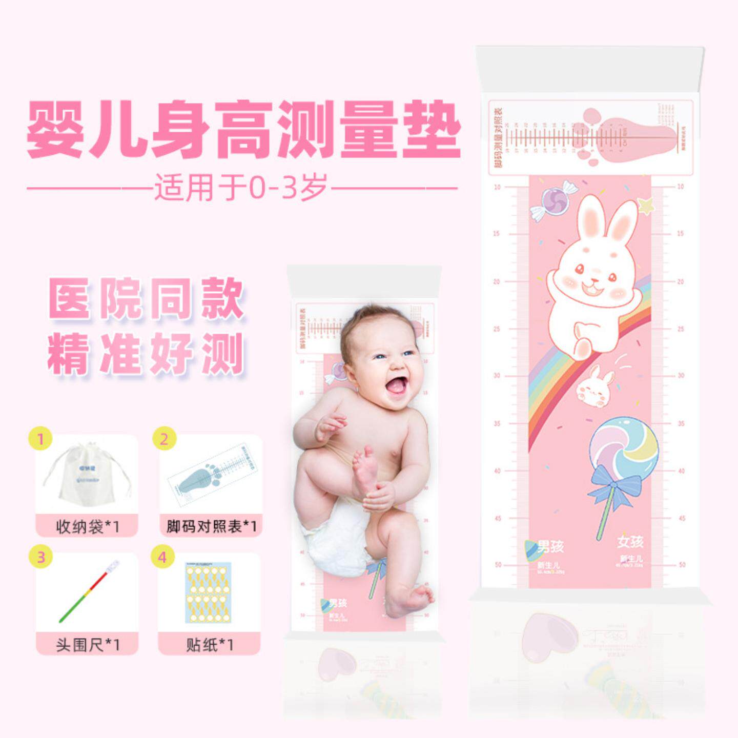【带量脚器】婴儿身高测量垫新生儿宝宝精准测量仪身高尺3d身高贴