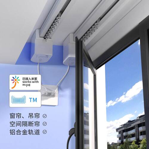 内窗开窗电动新款超低窗轨道静音加厚开合帘轨帘A道I智能超薄电动