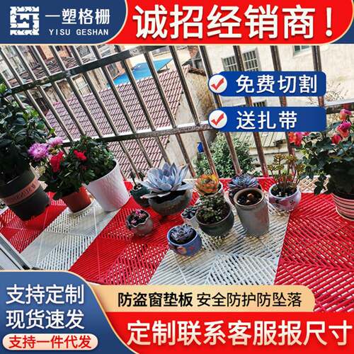 40厘米阳台防盗窗垫板防护栏防