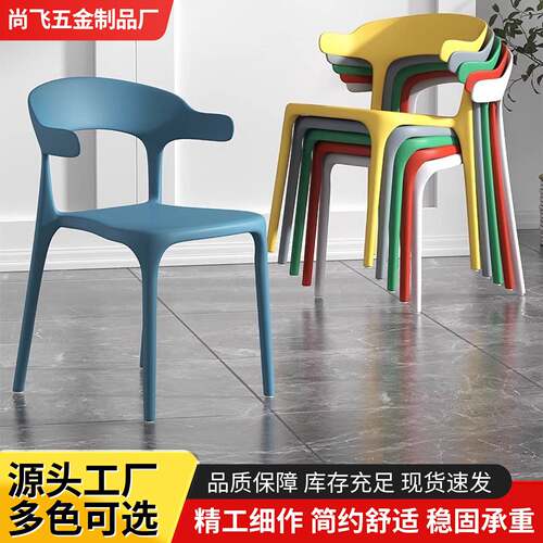 靠背网红书桌椅家用客厅餐椅塑料