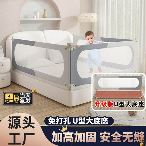 床围栏护栏婴儿防护栏加高幼儿童