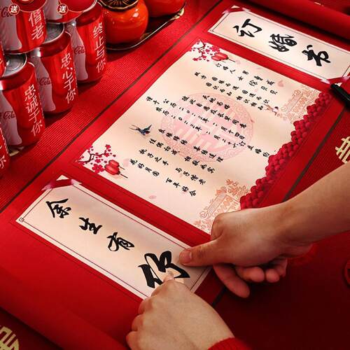 订婚书中国风婚书订婚用品大全