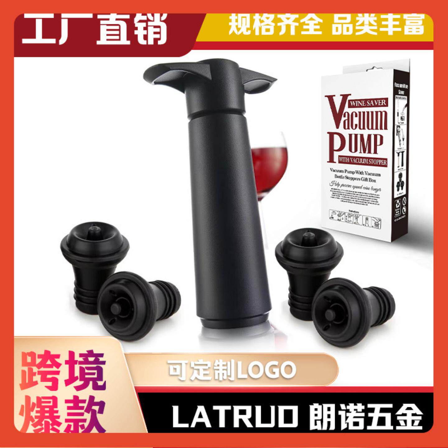 ≈热卖直销红酒塞真空抽真空塞密封保鲜红酒瓶塞彩盒套装