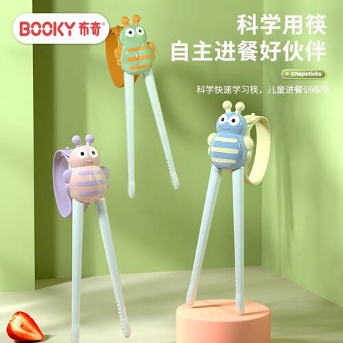 布奇BOOKY新款儿童筷子虎口