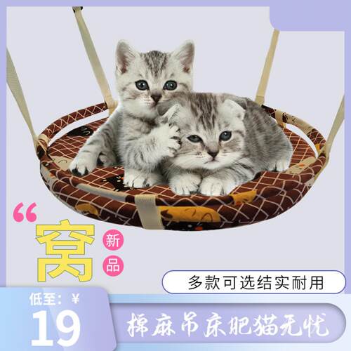 猫咪吊篮挂窝笼子用宠物挂式兔子