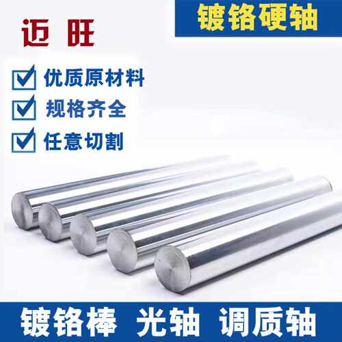 镀铬棒活塞杆硬轴45号钢10mm2025