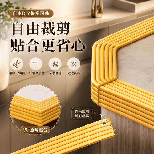 主卧飘窗包边垫L型防撞条窗条护台边大角理石护条软包墙贴墙pzh-0