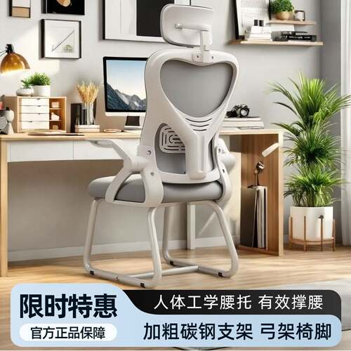 办公椅子舒适久坐电脑家用书房