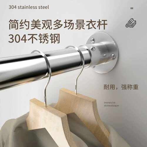 304圆管加厚加固衣杆二杆衣柜挂