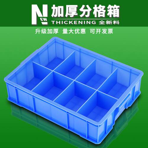 分格箱螺丝收纳盒工具周转箱