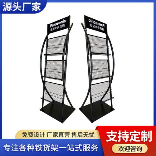 精美商超报纸杂志收纳展示架商场