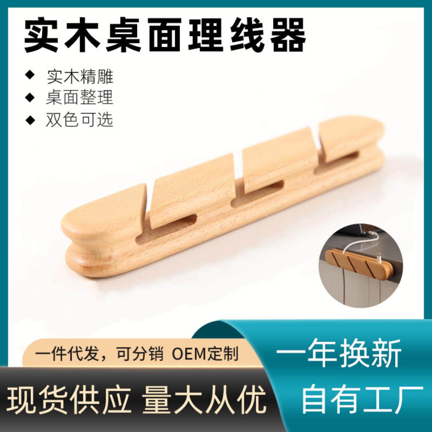 实木集线器理线器充电线耳机数据线整理固定走线固定卡槽卡扣