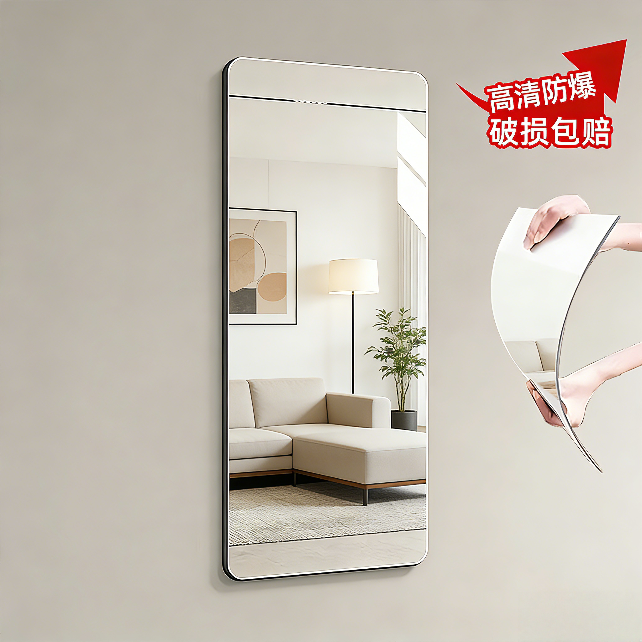 高清真实亚克力软镜子贴墙自粘全身镜上墙家用女生卧室穿衣镜定制